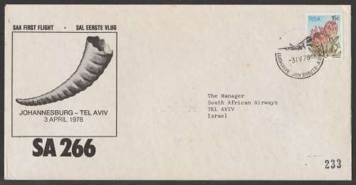 AVIATION 1978 SAA FLIGHT COVER 1ST FLIGHT BOEING 747SP SA 266 JHB-TEL AVIV