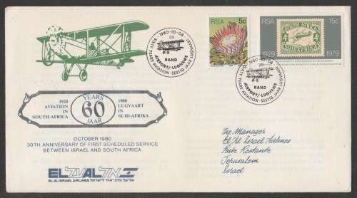 AVIATION 1980 60 YEARS AVIATION IN SA FLIGHT COVER 30TH ANNIV SA AND ISRAEL 17 IN REAR D/S