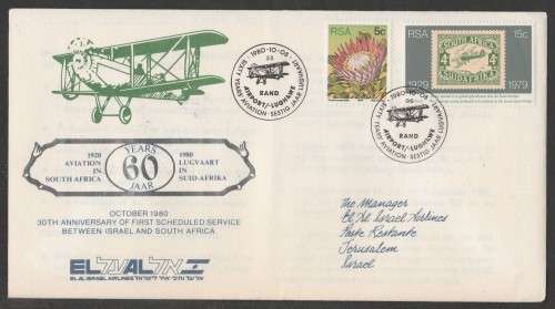 AVIATION 1980 60 YEARS AVIATION IN SA FLIGHT COVER 30TH ANNIV SA AND ISRAEL 17 IN REAR D/S