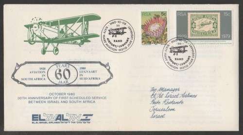 AVIATION 1980 60 YEARS AVIATION IN SA FLIGHT COVER 30TH ANNIV SA AND ISRAEL 17 IN REAR D/S