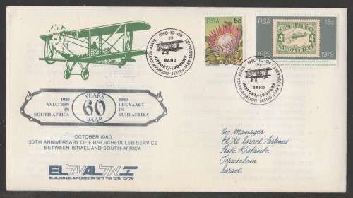 AVIATION 1980 60 YEARS AVIATION IN SA FLIGHT COVER 30TH ANNIV SA AND ISRAEL 17 IN REAR D/S