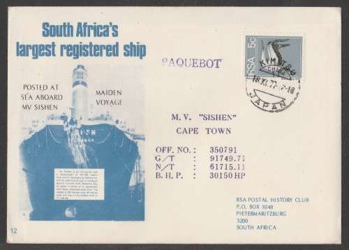 RSA 1977 MAIDEN VOYAGE MV SISHEN COM COVER #12 PAQUEBOT KIMITSU JAPAN D/S 18/11/77