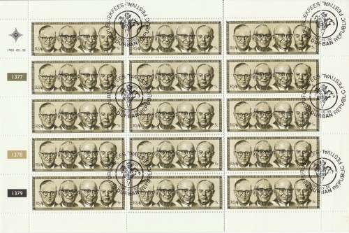RSA 1981 20TH ANNIV RSA 5c CTO FULL SHEET OF 25