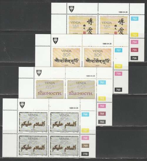 VENDA 1988 HISTORY OF WRITING SET OF 4 MNH CONTROL BLOCKS OF 4