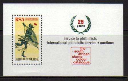 RSA 1997 25TH ANNIVERSARY SACC MNH MINIATURE SHEET