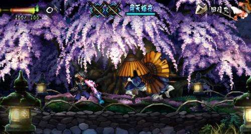 Muramasa: The Demon Blade (Wii PAL)