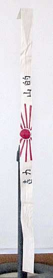 Sportsgear - karate