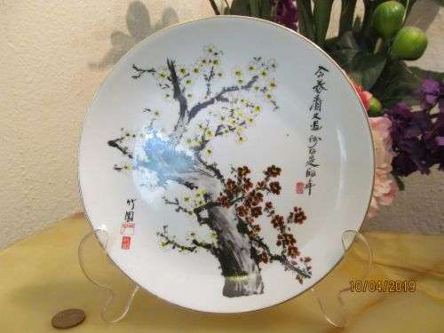 PLUM BLOSSOM !! Rare Vintage Exclusive Collection Plum Blossom by Shin Hyun Decorative Plate