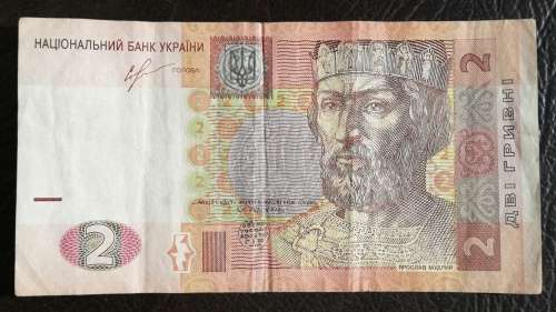 Ukraine, 2 Hryvnia, 2013