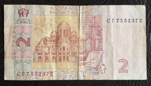 Ukraine, 2 Hryvnia, 2013