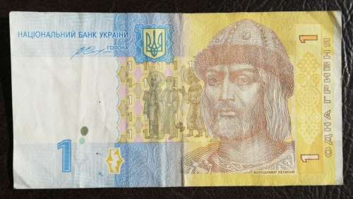 Ukraine, 1 Hryvnia, 2014