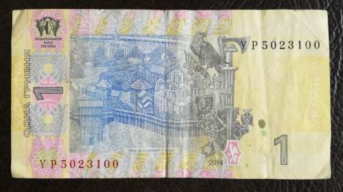 Ukraine, 1 Hryvnia, 2014