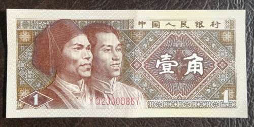 China, 1 Jiao, 1980