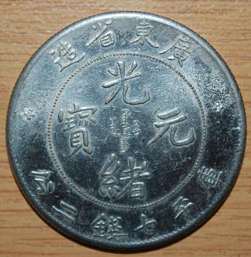 " REPRODUCTION IN NICKEL KWANG-TUNG PROVINCE 7 MACE AND 2 CANDAREENS "
