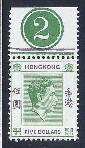 Hong Kong George VI 1947 SG 160ab Plate number Superb MNH. CV R 2,500+. See below.