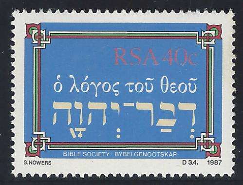 RSA 1987 Bible Society 40c "The Word of God" superb MNH. SACC 638. CV R 16,000. See below.