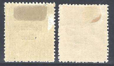 Germany (Russian Zone) 1949 mint pair with Zigzag Roulette perfs. SG RA 8,9. CV R R700+. See below.