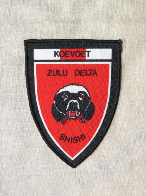 swa police/koevoet badge