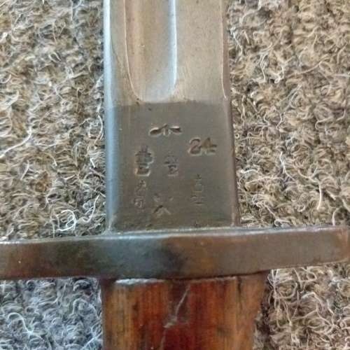 SAP Sanderson bayonet and Scabbard, stamped 1937.