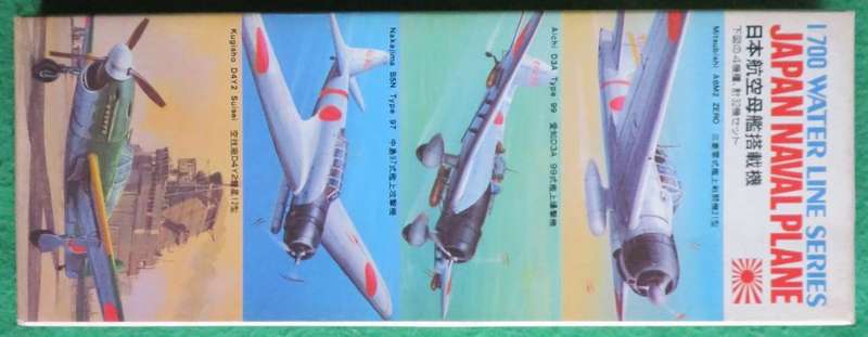 **HASEGAWA**MODEL KIT**32 X JAPAN NAVAL PLANES (8 OF EACH)- FOR AIRCRAFT CARRIERS**VINTAGE**1/700**