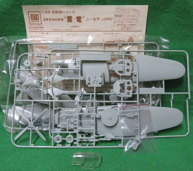 **OTAKI**MODEL KIT**JAPANESE NAVY - INTERCEPTER FIGHTER - JACK**VINTAGE**1/72**LENGTH +-19CM**