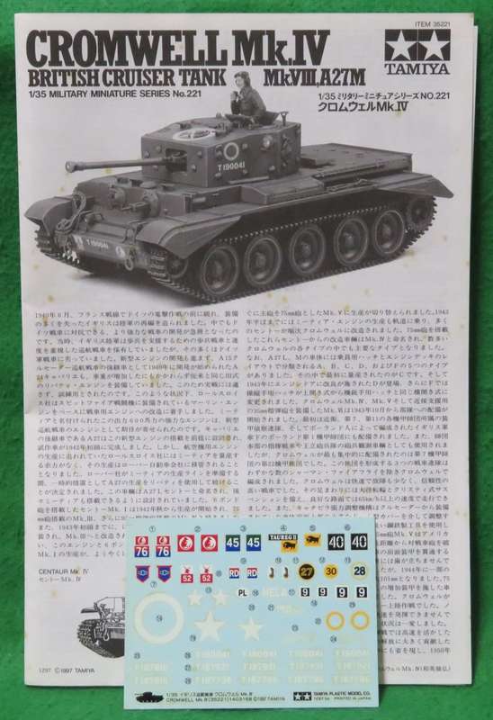 **Tamiya**Model kit**Cromwell Mk.IV - British Cruiser Tank**Desert Rats**Vintage**1/35**Figure incl*