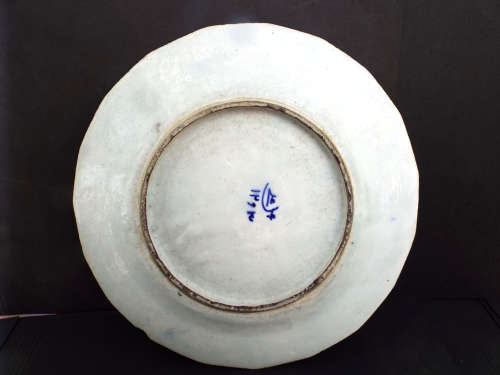 A Chinese signed porcelain Pagoda design Quinlong Plate. Ref. P/93