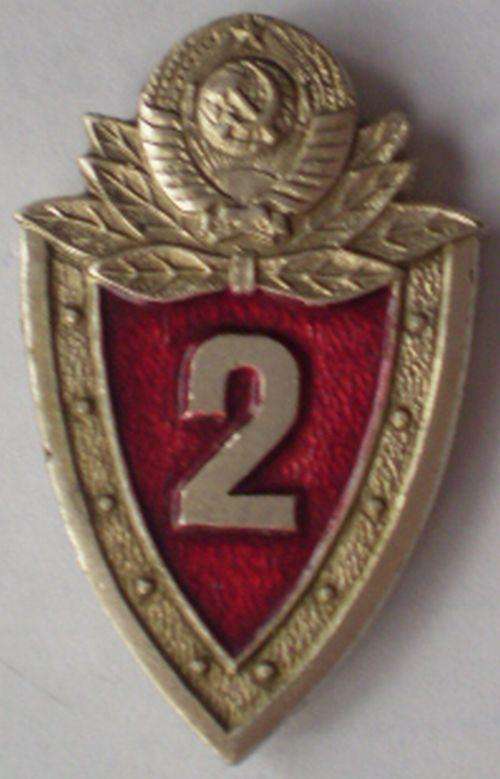 OBSOLETE SOVIET ARMY BADGE