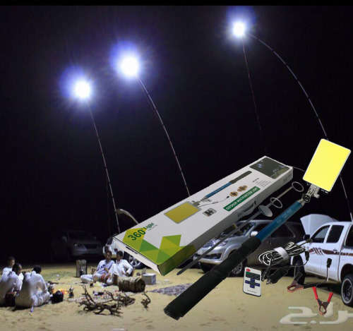 Outdoor LED Multifunction Light, Telescopic Rod ideal for Camping, Fishing. Collections Allowed.