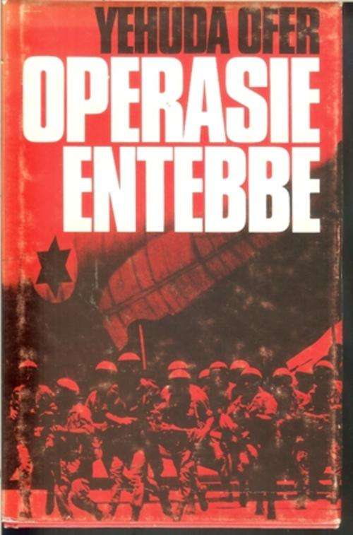 Operasie Entebbe-Yehuda Ofer (Hard-cover)