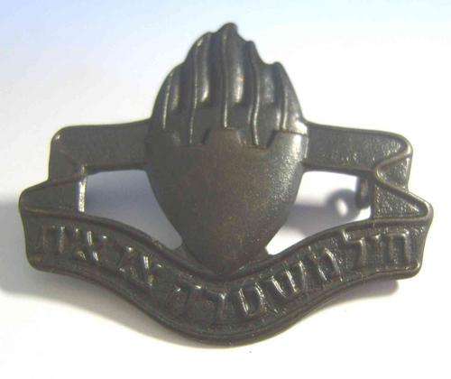 Israeli Military Police Cap Badge
