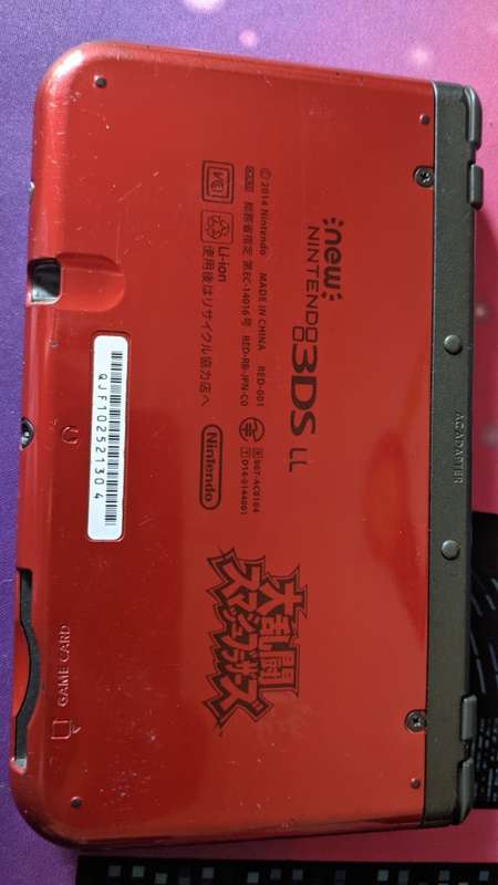 New Nintendo 3DS LL/XL Super Smash Bros Limited Edition Console - Red