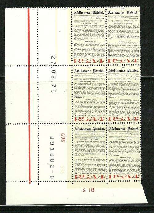 RSA BLOCK MNH