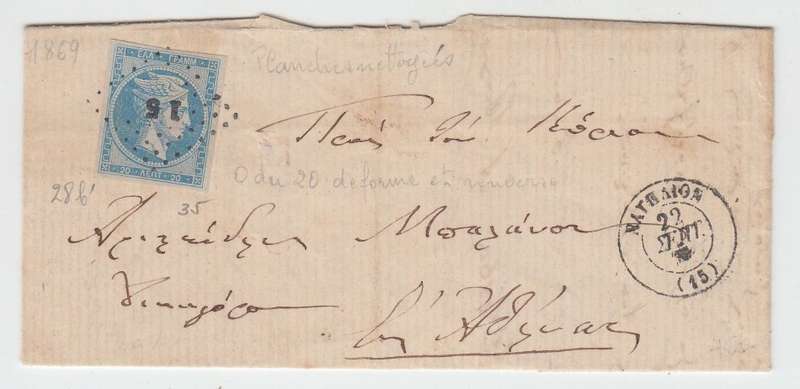 GREECE-STUNNING 1869 ENTIRE-SCARCE SO CLEAN-SUPERB STAMP-LOOKS LIKE SG 60 -SEE BELOW