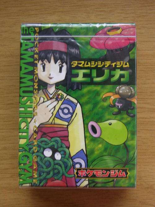 Pokemon Gym Leader Japanese Packs Sealed Very rare and collectable Tamamushi City Gym