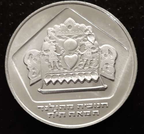1975 Israel 10 lirot proof Silver Coin