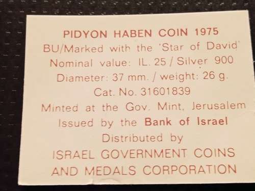 1975 Israel 25 lirot BU 90% Silver Coin