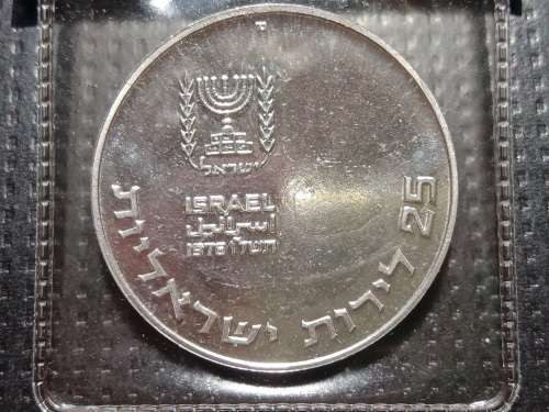 1976 Israel 25 lirot Proof coin 80% silver