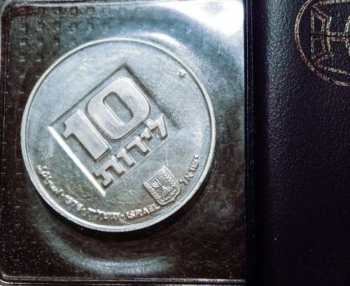 1976 Israel Silver 10 lirot coin BU
