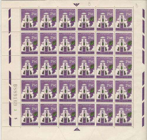 South Africa stamps SEPT 1963 C sacc 229  B U/M