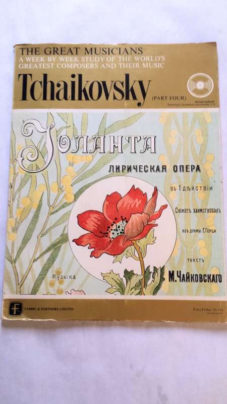 The Great Musicians, No 14, Tchaikovsky (Part 4)