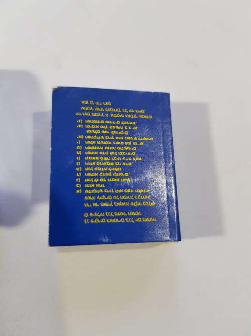 Keyring, Hebrew Jewish Holy Book Keyring
