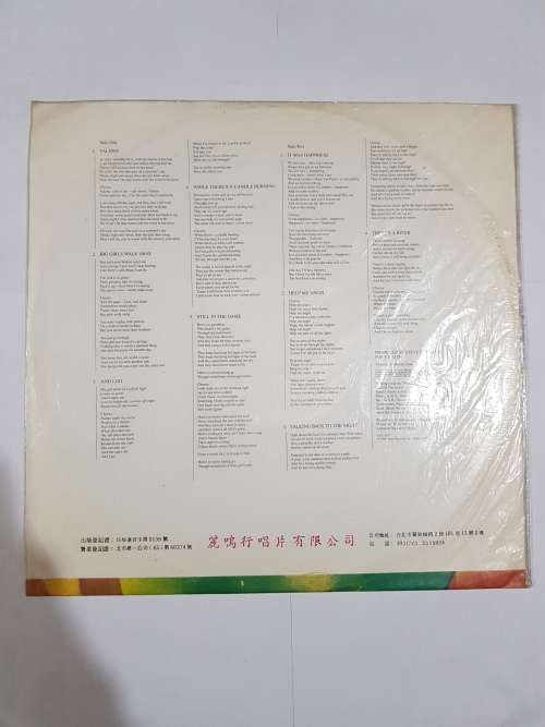 Steve Winwood, Talking Back to the Night LP, Japanese Press