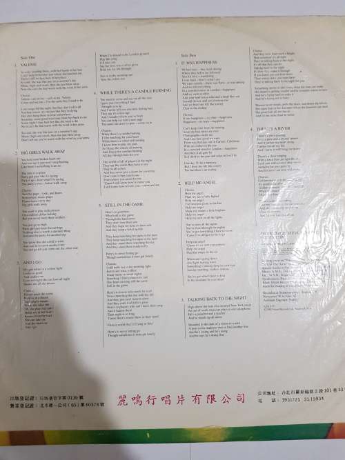 Steve Winwood, Talking Back to the Night LP, Japanese Press