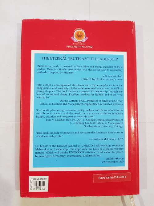 Sai Baba`s Mahavakya on Leadership, First Edition