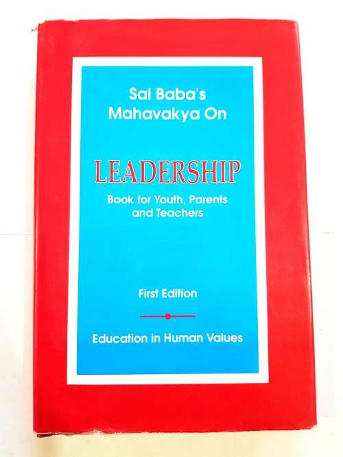 Sai Baba`s Mahavakya on Leadership, First Edition