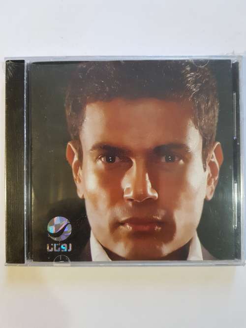 Amr Diab, Kammel Kalamek CD, Egypt, New