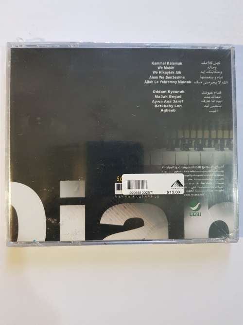 Amr Diab, Kammel Kalamek CD, Egypt, New