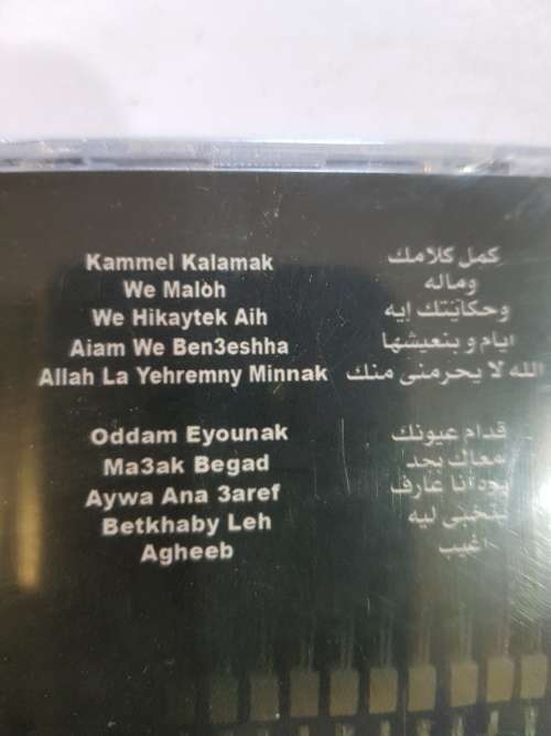 Amr Diab, Kammel Kalamek CD, Egypt, New