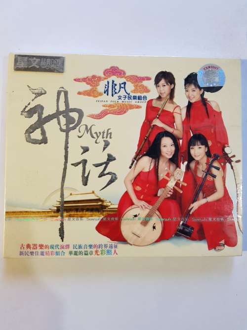 Feifan Folk Music Group, Myth SACD, New